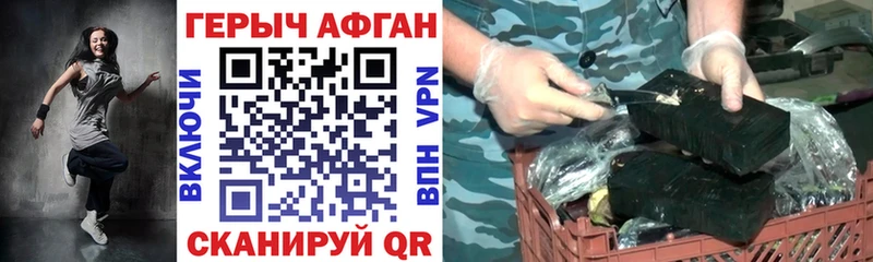 Героин Афган  блэк спрут   Юрьев-Польский 